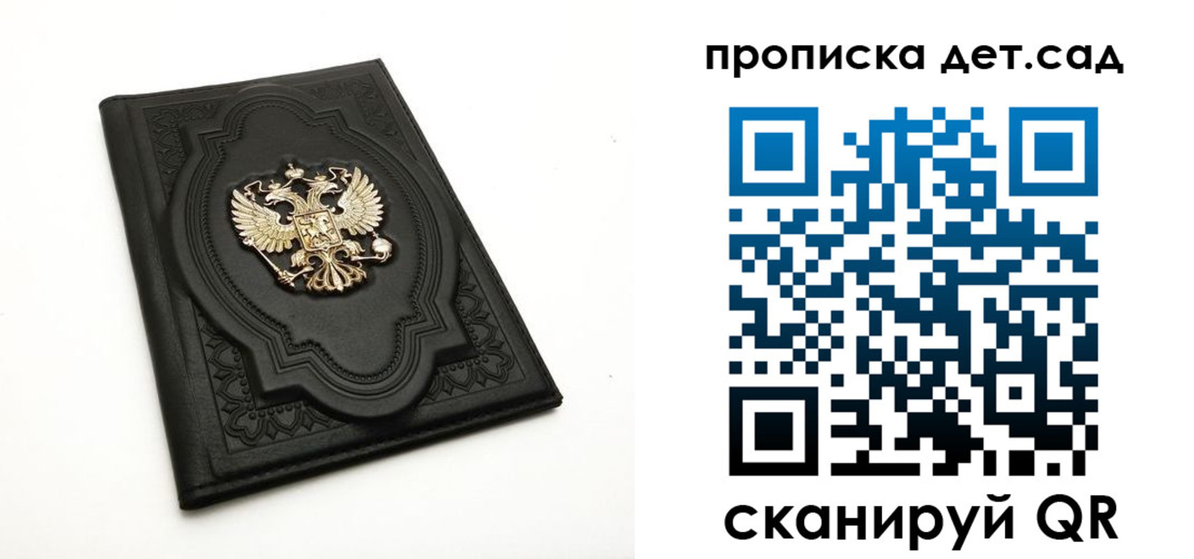 временная регистрация собственник в Норильске