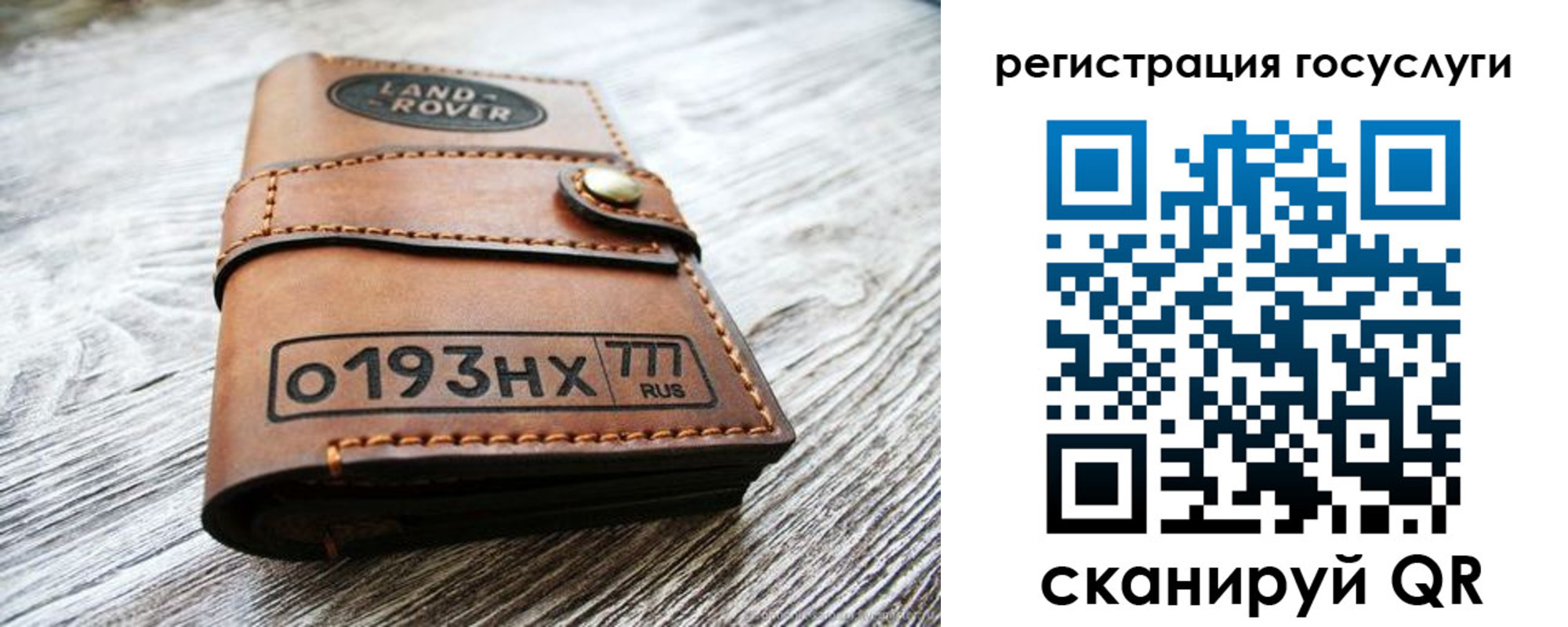 регистрация в Норильске